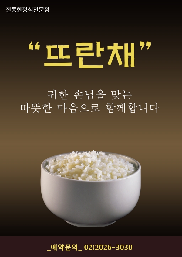 韓國(guó)料理米飯圖片