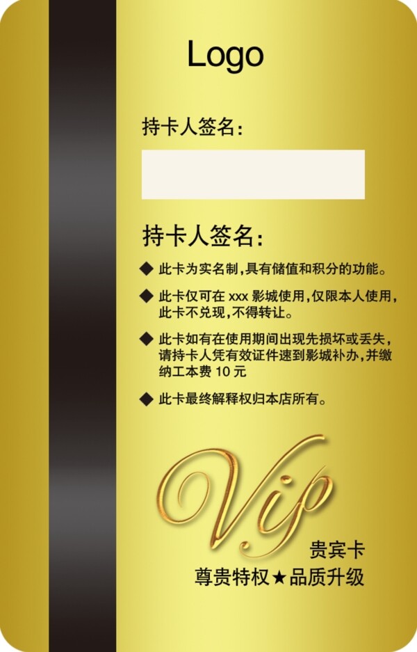 vip貴賓卡