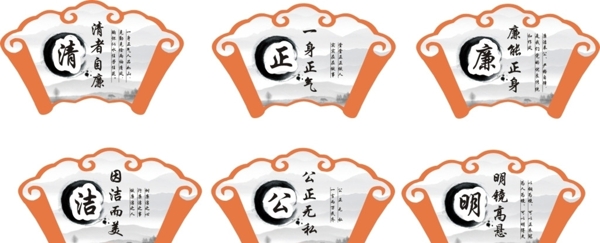 廉政文化墻