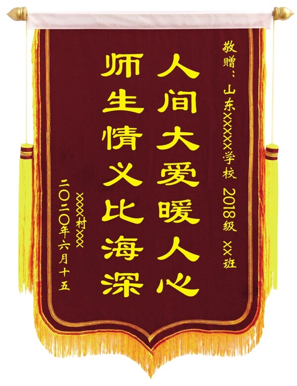 錦旗