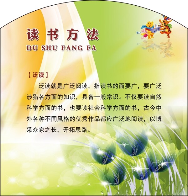 讀書文化泛讀圖片