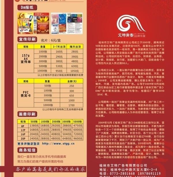 公司折頁圖片