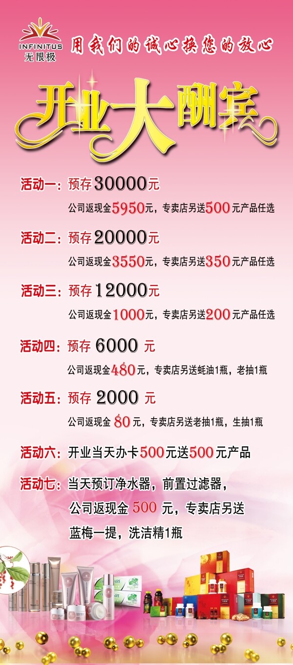 無限極