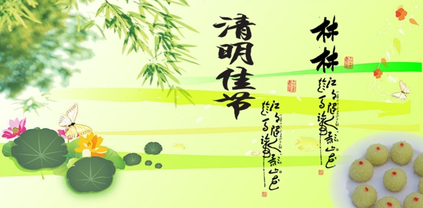 清明節(jié)圖片