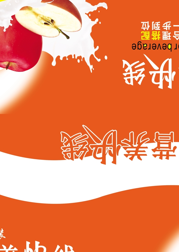 營養(yǎng)快線圖片