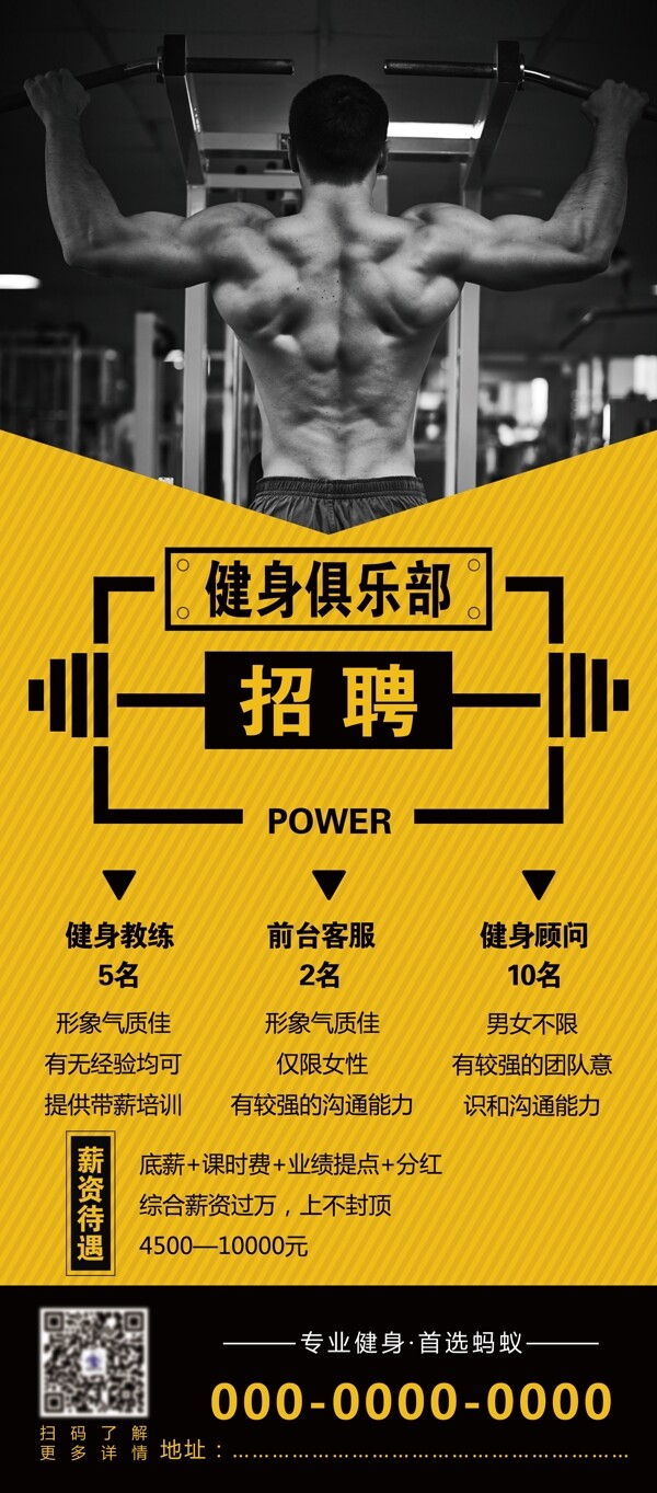 招聘展架