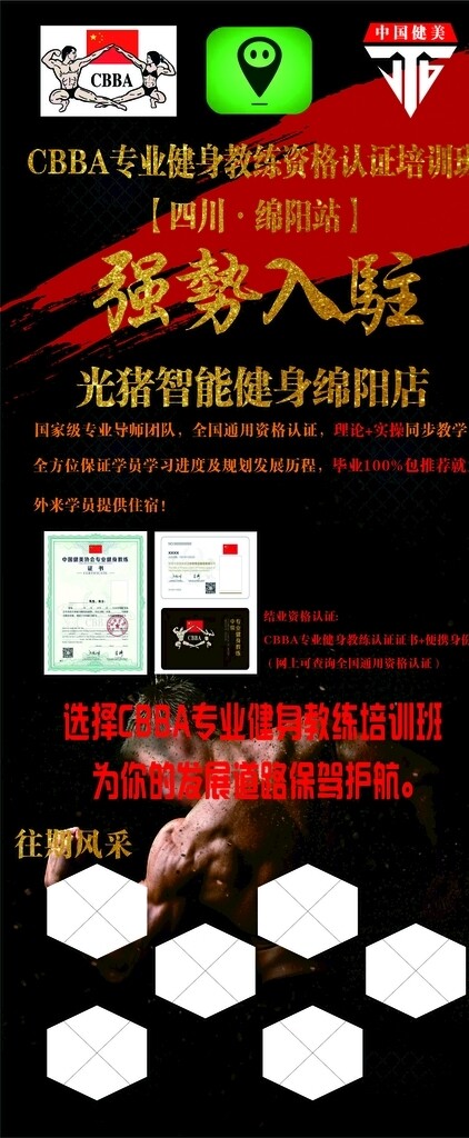 健身房