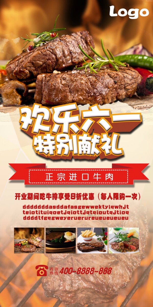 牛排