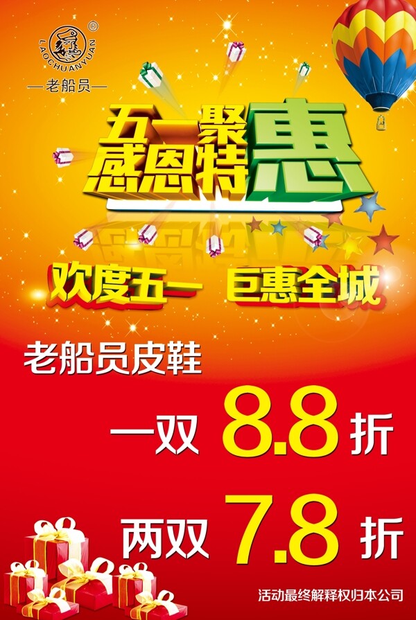 五一活動(dòng)183圖片
