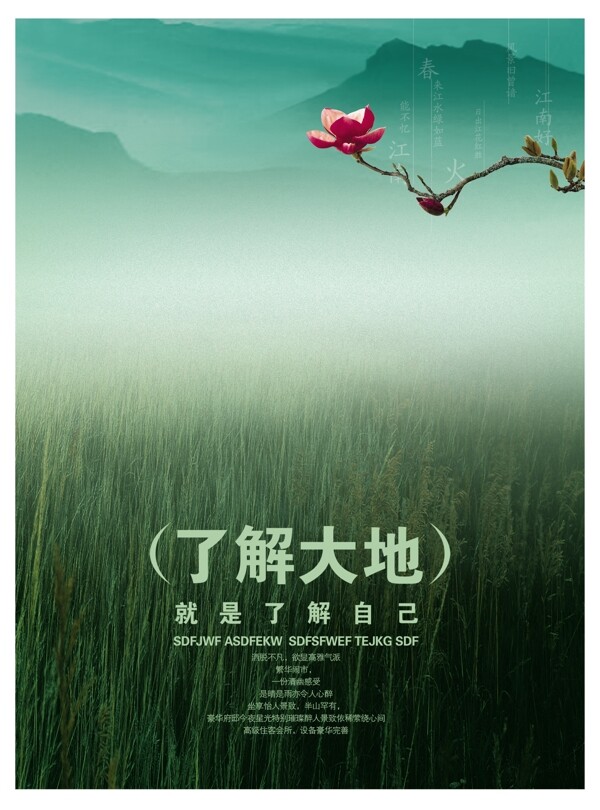 創(chuàng)意海報模板