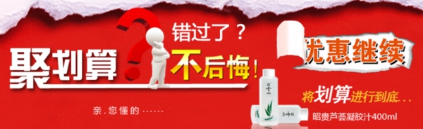 淘寶海報(bào)素材