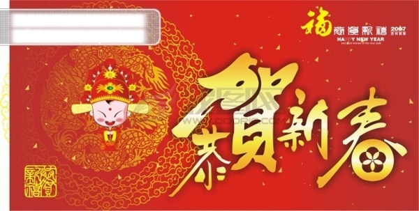春節(jié)矢量素材