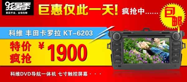 淘寶促銷海報(bào)設(shè)計(jì)