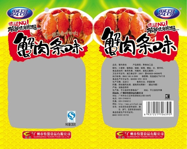 蟹肉條味圖片