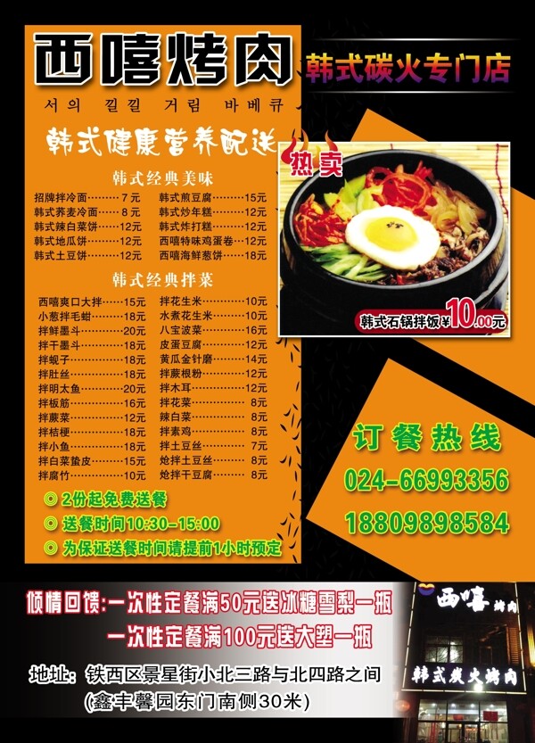 菜譜菜單圖片