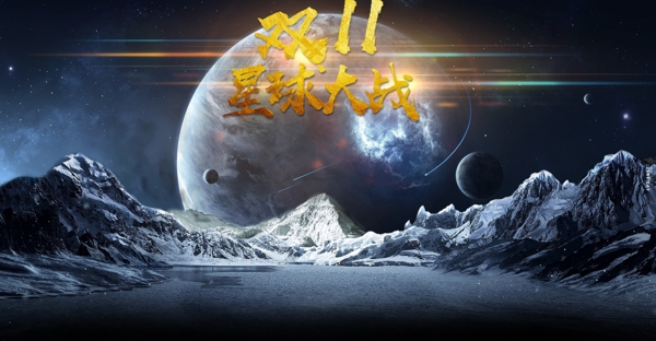 雙十一海報(bào)模板大氣
