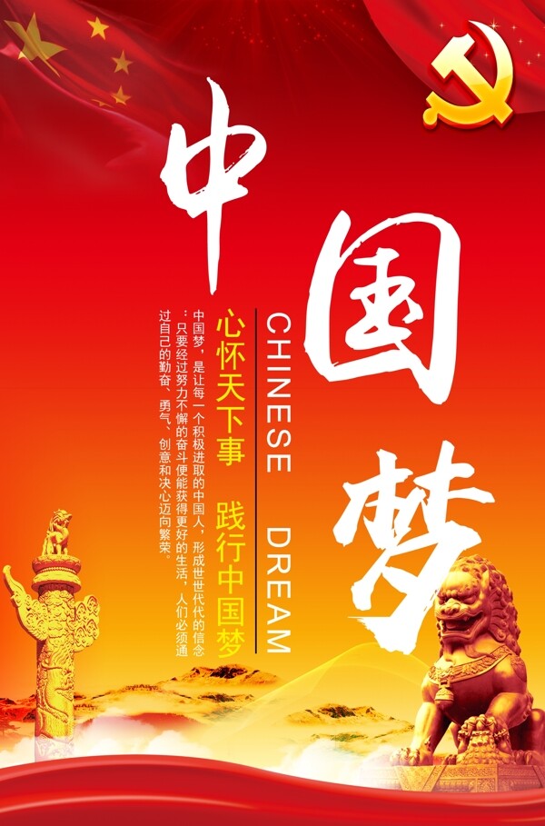 黨建