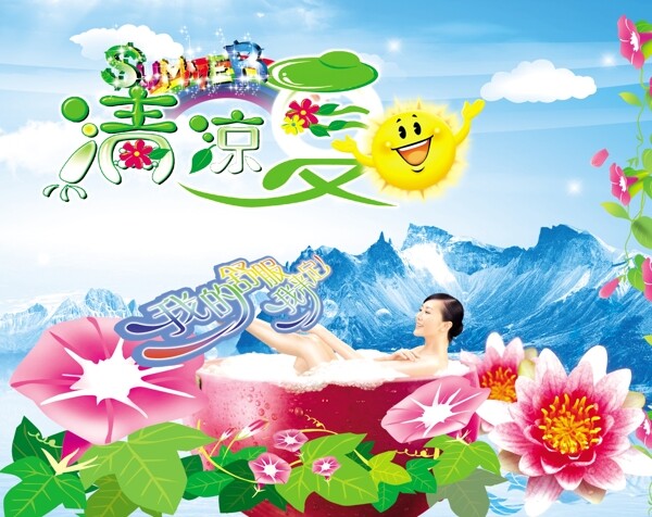 沐浴美女圖片