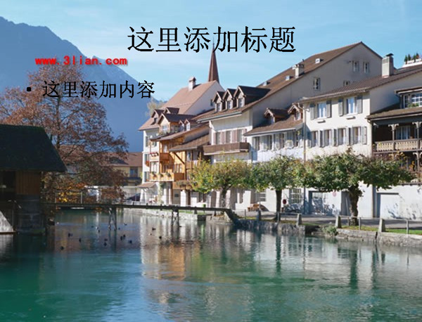 瑞士河流鄉(xiāng)村