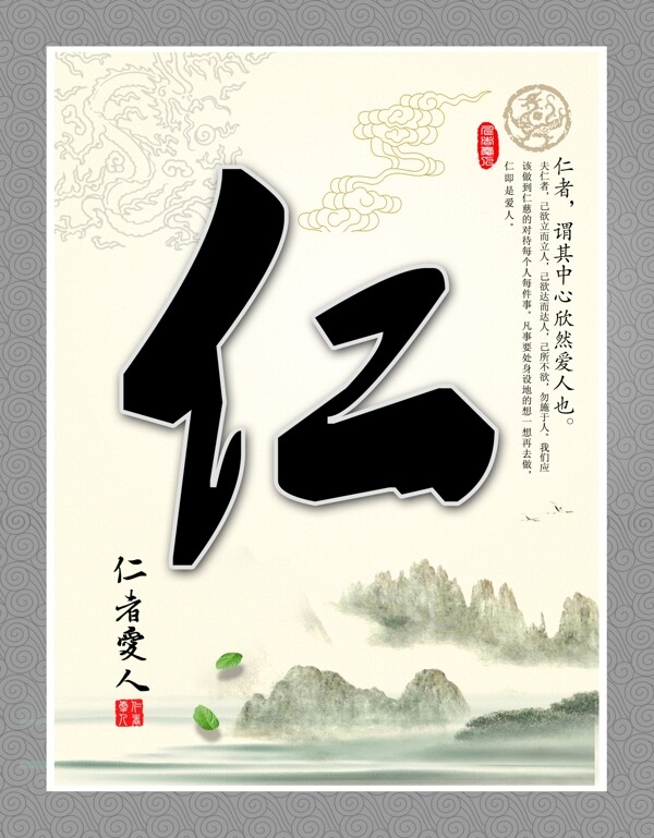 仁圖片