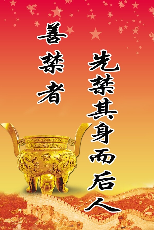 精神文明宣傳圖片