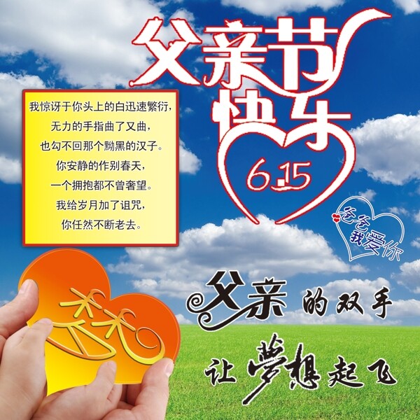 父親節(jié)圖片