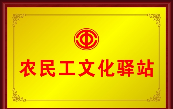 銅牌