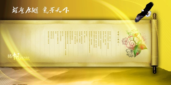 揚帳起航圖片