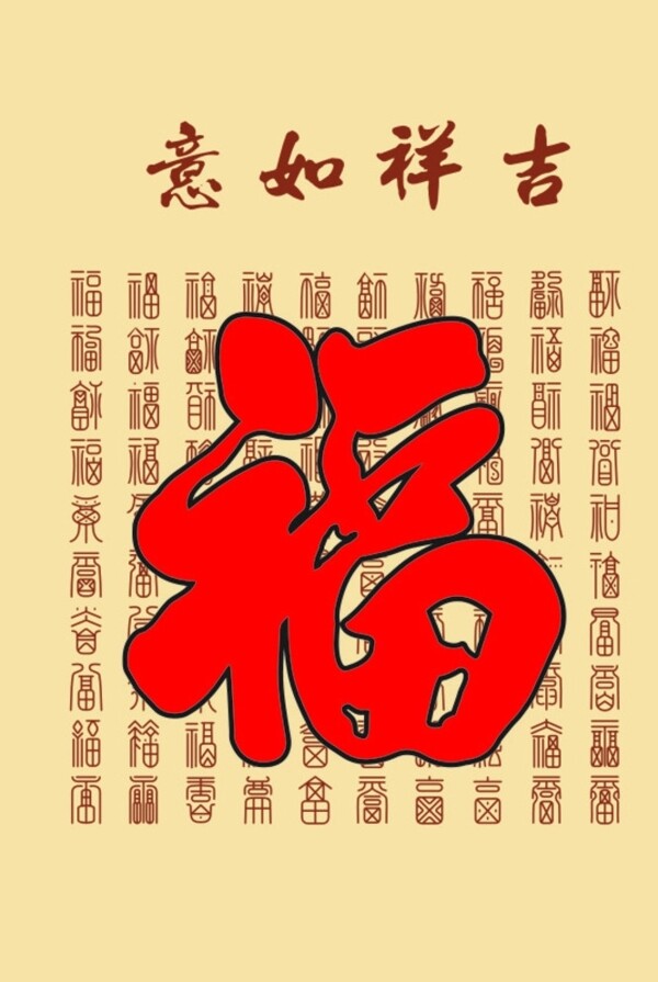 百福圖