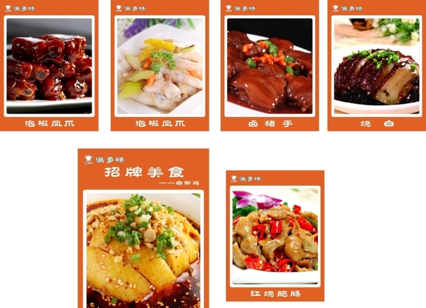 餐廳菜品介紹圖片