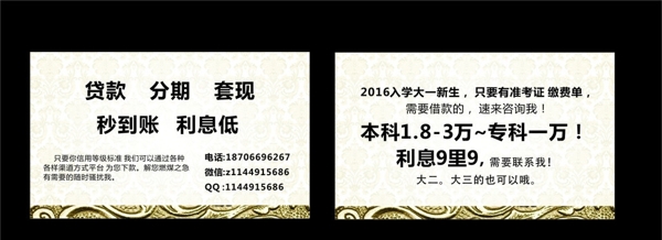 貸款名片