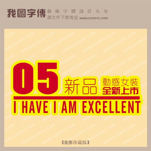 新品全新上市
