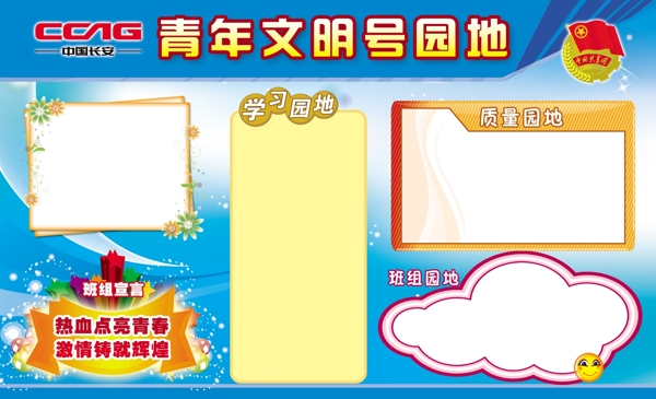 展板圖片