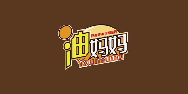 油媽媽標(biāo)志