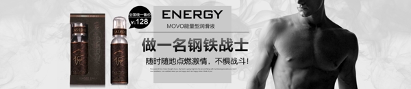 MOVO潤(rùn)滑液1920全屏海報(bào)
