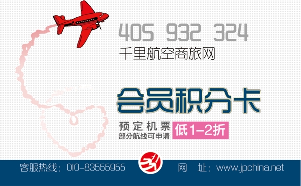 pvc卡會(huì)員卡圖片