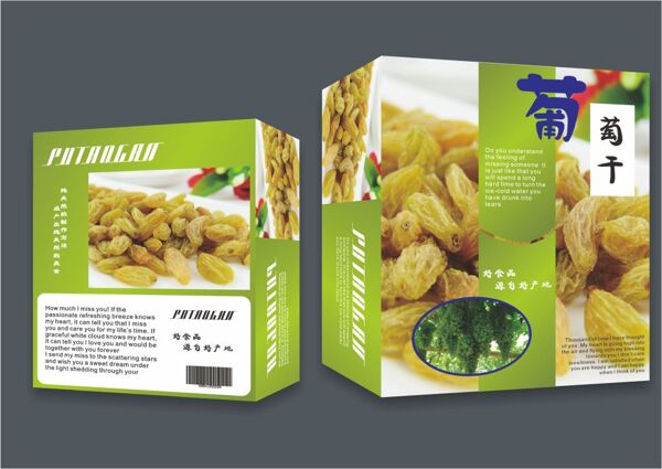 绿色食品包装盒设计