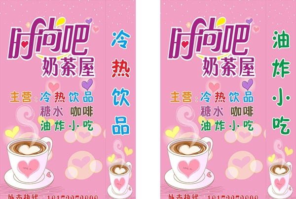 奶茶店燈箱