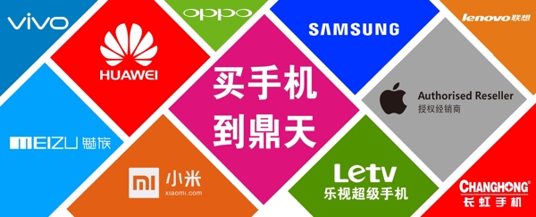 手機(jī)標(biāo)志