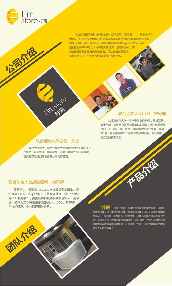 易拉寶公司介紹