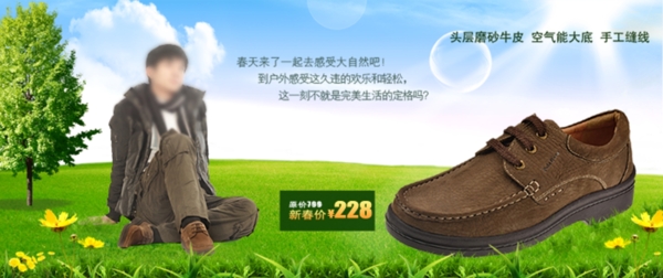 淘寶男鞋海報(bào)