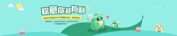 扁平banner輪播