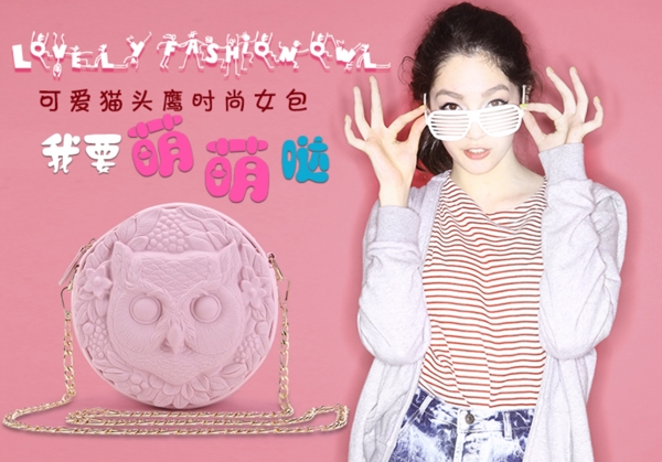 女包海報