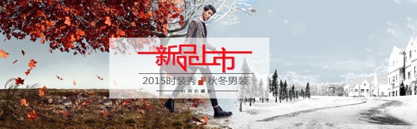天貓?zhí)詫毮醒b海報(bào)女裝海報(bào)