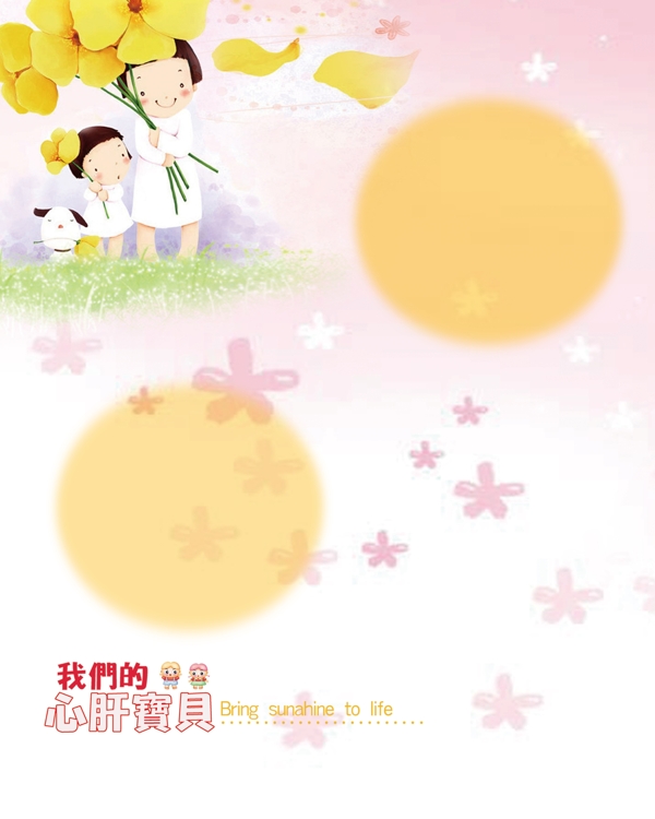 兒童相冊(cè)模板圖片