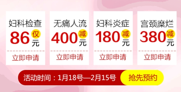 優(yōu)惠banner