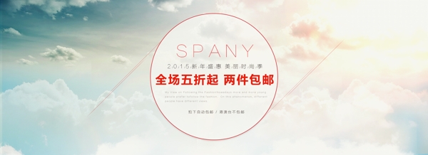 簡約促銷新年