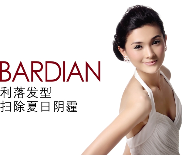 清爽少女雜志封面人物圖片