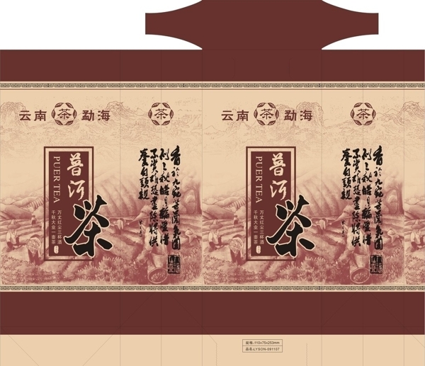 茶包裝盒圖片