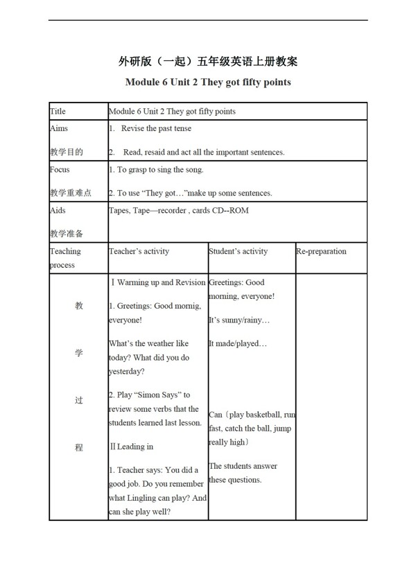 五年級(jí)上英語(yǔ)上冊(cè)教案module6unit2